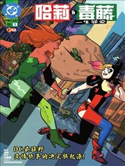第七格书架漫画改编封面